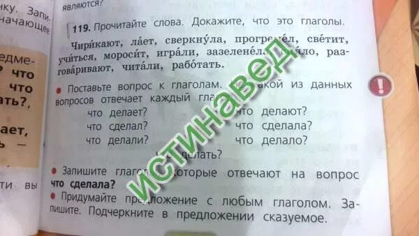 Ответ на слово докажи. Предложения с глаголом сверкнула. Предложение со словом чирикают. Предложение со словом сверкнула. Предложение со словом лает.