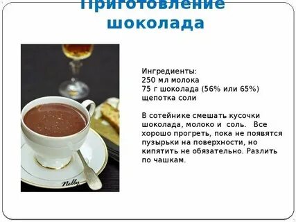 Как сделать шоколад из какао рецепт