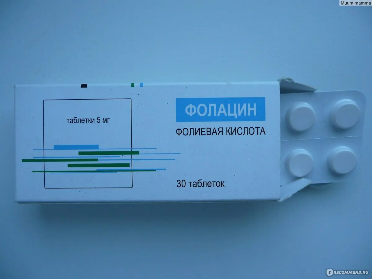 Фолацин для чего. Фолацин 5. фолацин 5 мг. фолацин 400мг. фолацин 0.4.