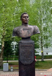 Коровников великий новгород
