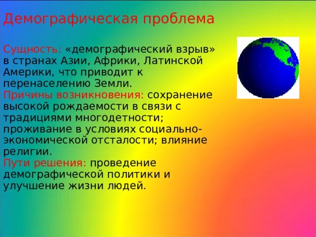 Глобальные проблемы происхождения. Сущность проблемы использования мирового океана. сущность энергетической и сырьевой проблемы. энергетическая и сырьевая проблема сущность проблемы. проблема использования мирового океана сущность проблемы.