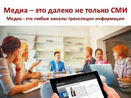 Медиа это