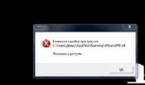 Discord вылетает при запуске