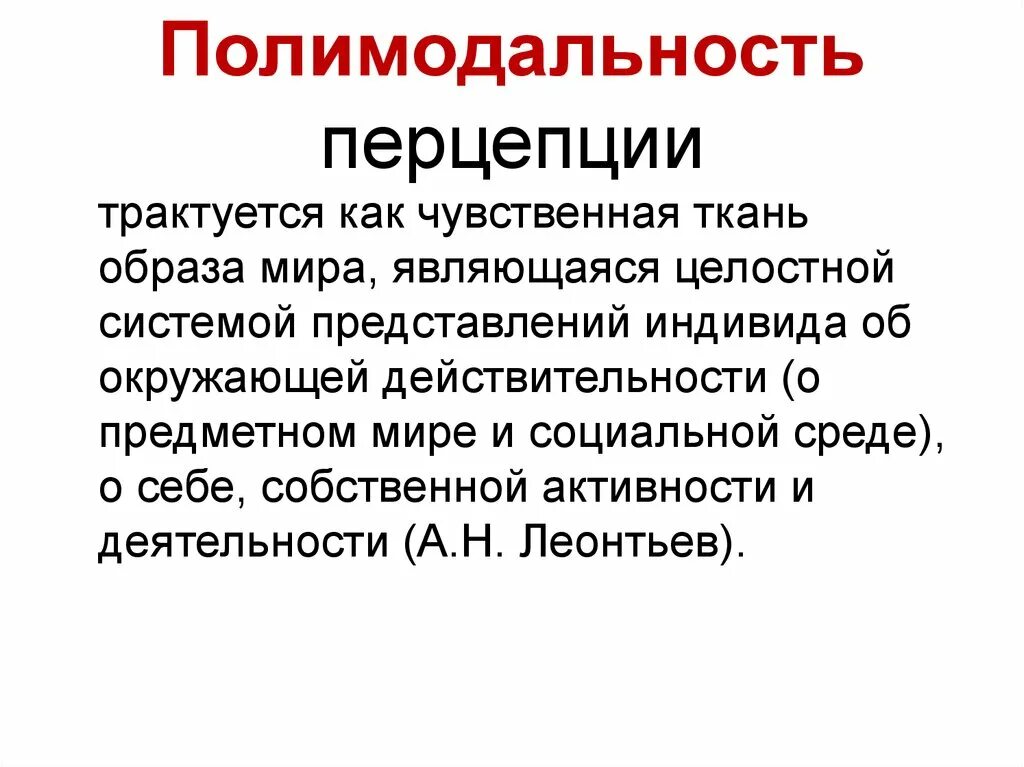 Задача полимодальной медицины ответ