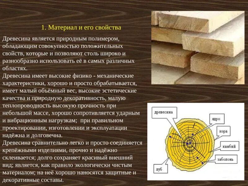 Сплав алюминия и дюраля. Дюралюминий состав сплава. Дюралюминий сплав алюминия меди и магния. Дюралевая пластина. Изделие прочное и легкое.