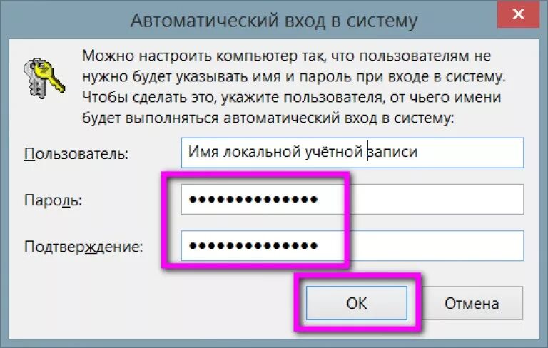 Пароль для входа в систему. Система паролей. Пароль чтобы войти в систему. Вход в систему. Для входа используйте пароль и