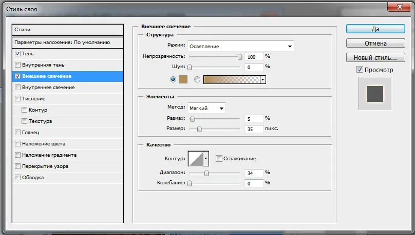 Как убрать желтую обводку в обс. Кодек звука в обс. Как выполнить обводку для курсовой. Белая обводка для фотошопа. Настройка камеры в обс.