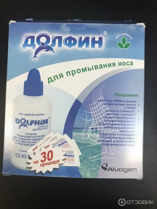 Долфин для промывания как пользоваться видео. Долфин для промывания как пользоваться видео