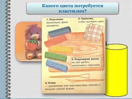 Свойства пластилина