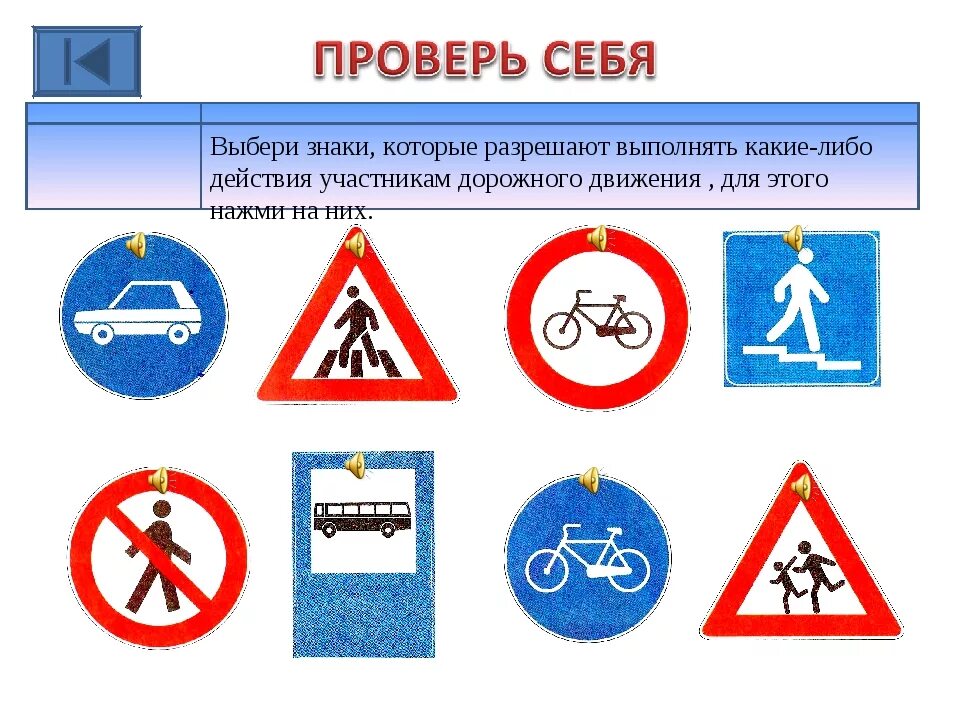 Запрещающие знаки разрешают. Знаки запрещающие разрешающие и предупреждающие. разрешающие дорожные знаки. знаки по пдд разрешающие. дорожные знаки запрещающие разрешающие предупреждающие.
