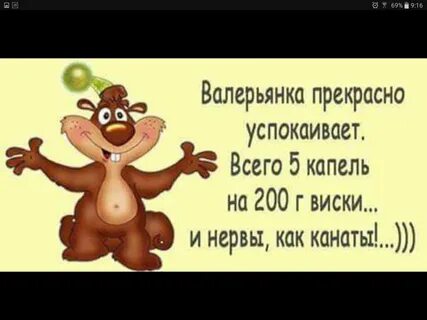 Нервная картинка смешная