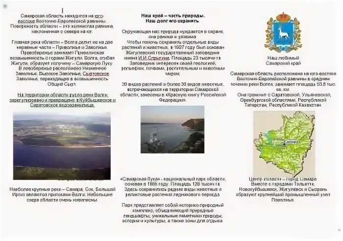 Травы самарской области фото и описание - Фото Календарь