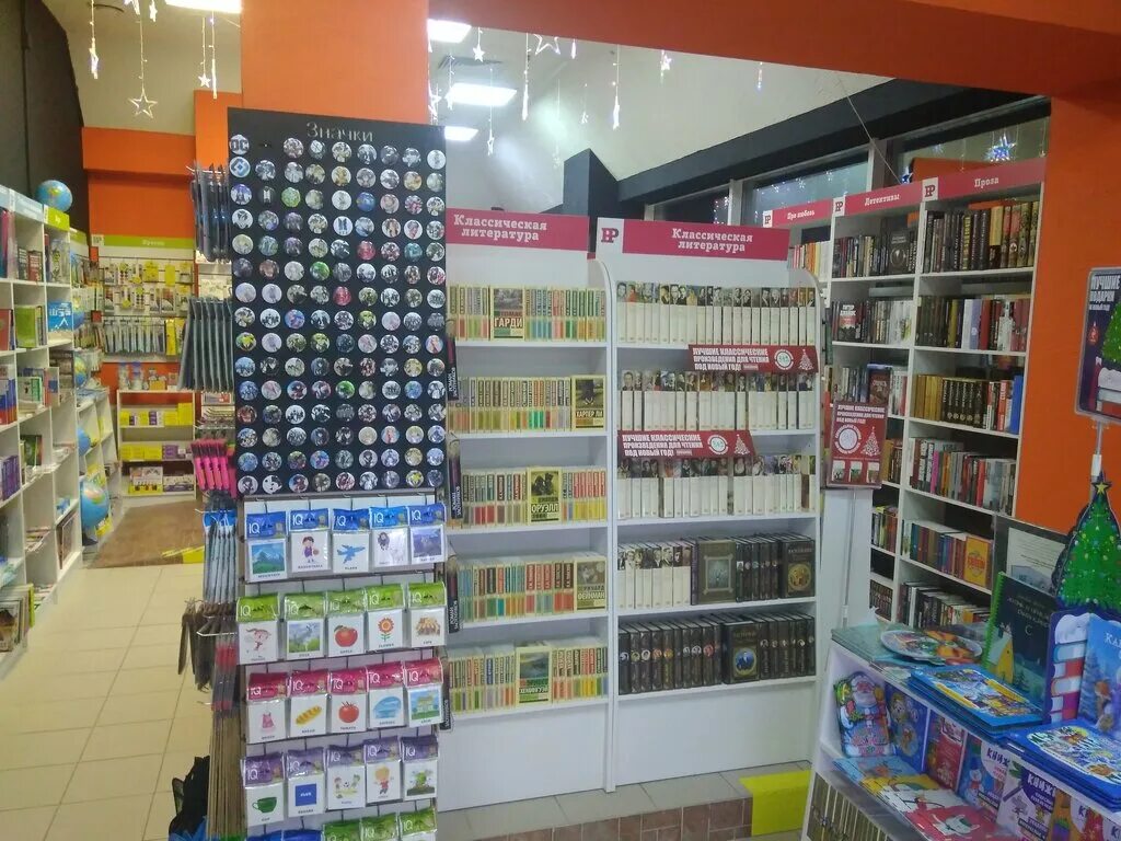 Читай город ейск. Читай город в ейске адрес. Читай город ейск. Ейск книжный магазин. Книжный магазин.