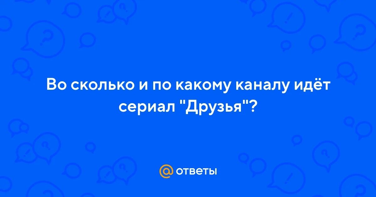 4 канал что идет