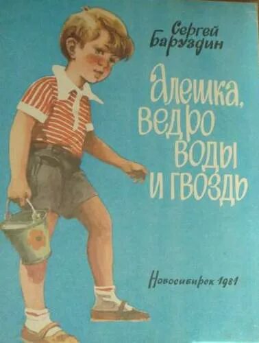 Алёшка алёшка ну погоди немножко текст. Иллюстрации. Алёшка алёшка ну погоди немножко текст. Стих про алешку. Стихи с днем рождения алешка.
