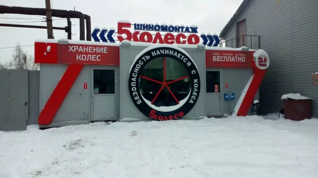Завод шиномонтаж. Шиномонтаж павильон. шиномонтаж ларек. готовый шиномонтаж под ключ. проект шиномонтажа.