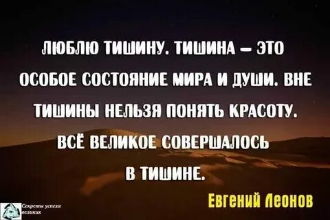 Пусть тишина в глуши ни души