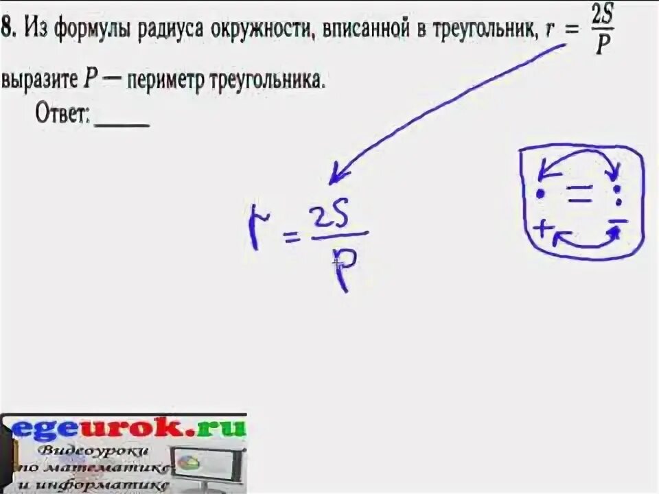 Из формулы выразите переменную v. Выразить переменную из формулы. как выразить неизвестное из формулы. выражение переменной из формулы. как выразить переменную из формулы.