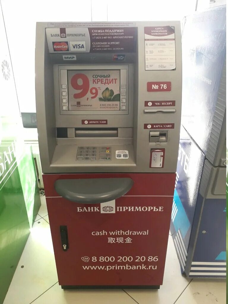 банк приморье владивосток. пао акб приморье. акб «приморье» (пао) лого. пао акб приморье. банк приморье логотип.