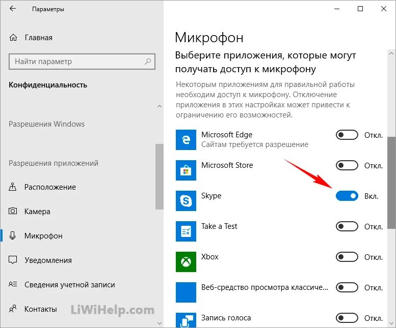 Не работает микрофон виндовс 11. Автонастройка микрофона Windows 10. Не работает микрофон Windows 10. Почему не работает микрофон на ПК виндовс 10. Как включить микрофон на винде.