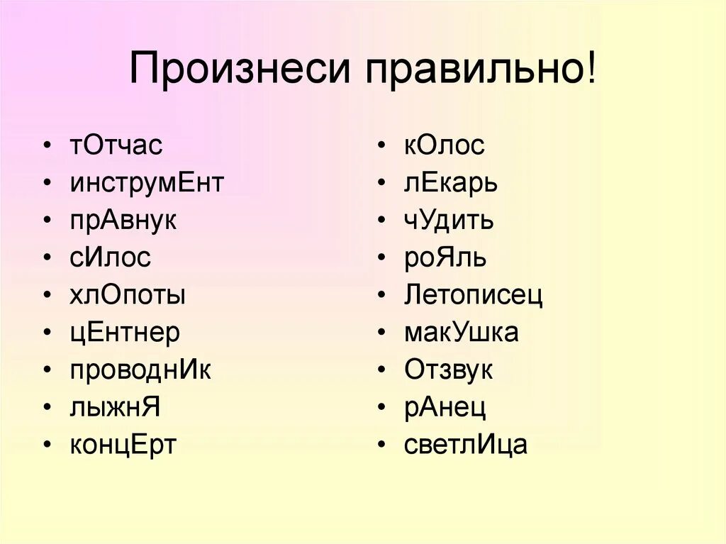 Какое правильное ударение в слове банты. Бант банты ударение. Какое правильное ударение в слове банты. Банты ударение в слове. Банты ударение.
