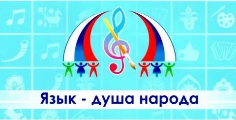 Конкурс язык победы