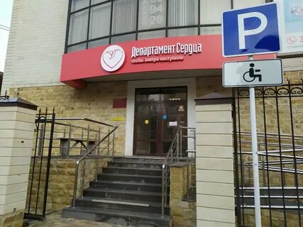 Чуткое сердце ставрополь