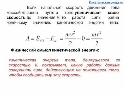 Кинетическая энергия водорода орбита