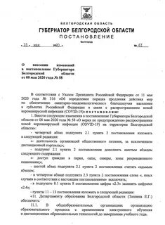 Постановление об обеспечении питанием детей