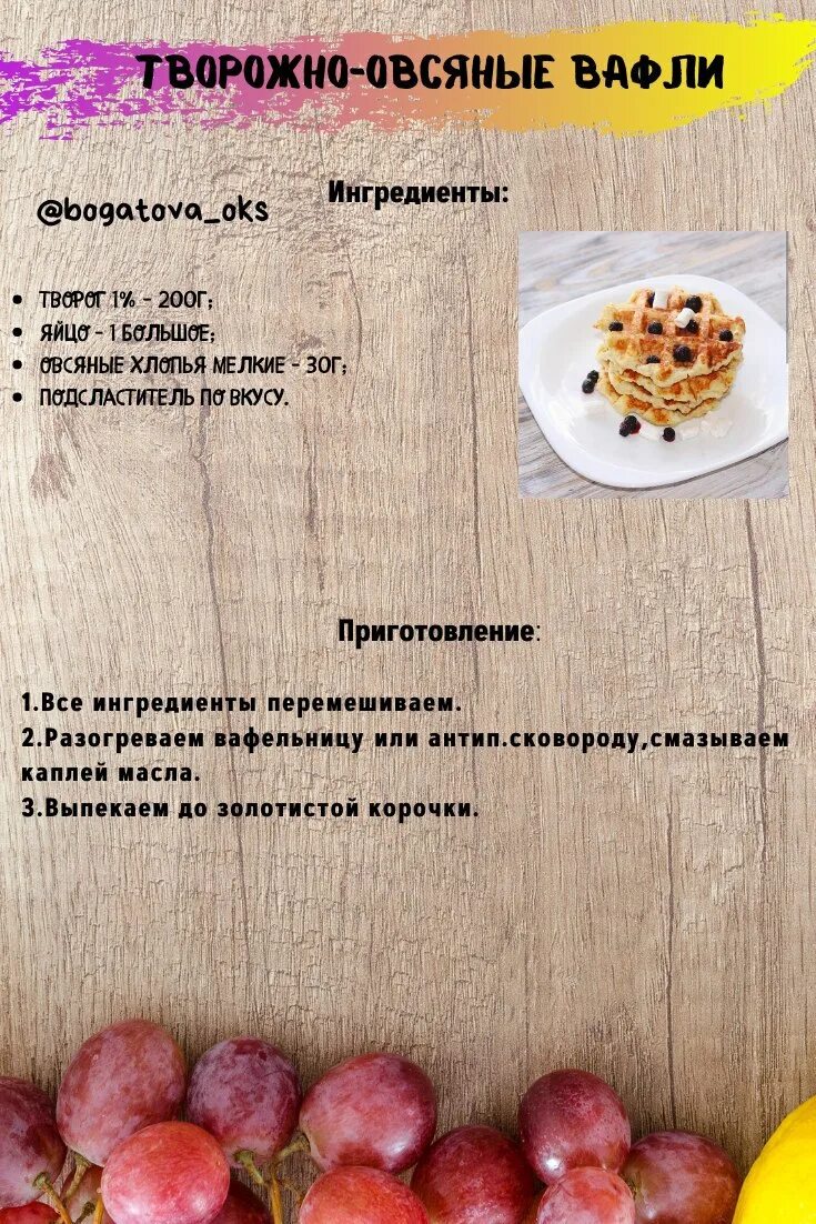 Венские вафли пп рецепт для электровафельницы