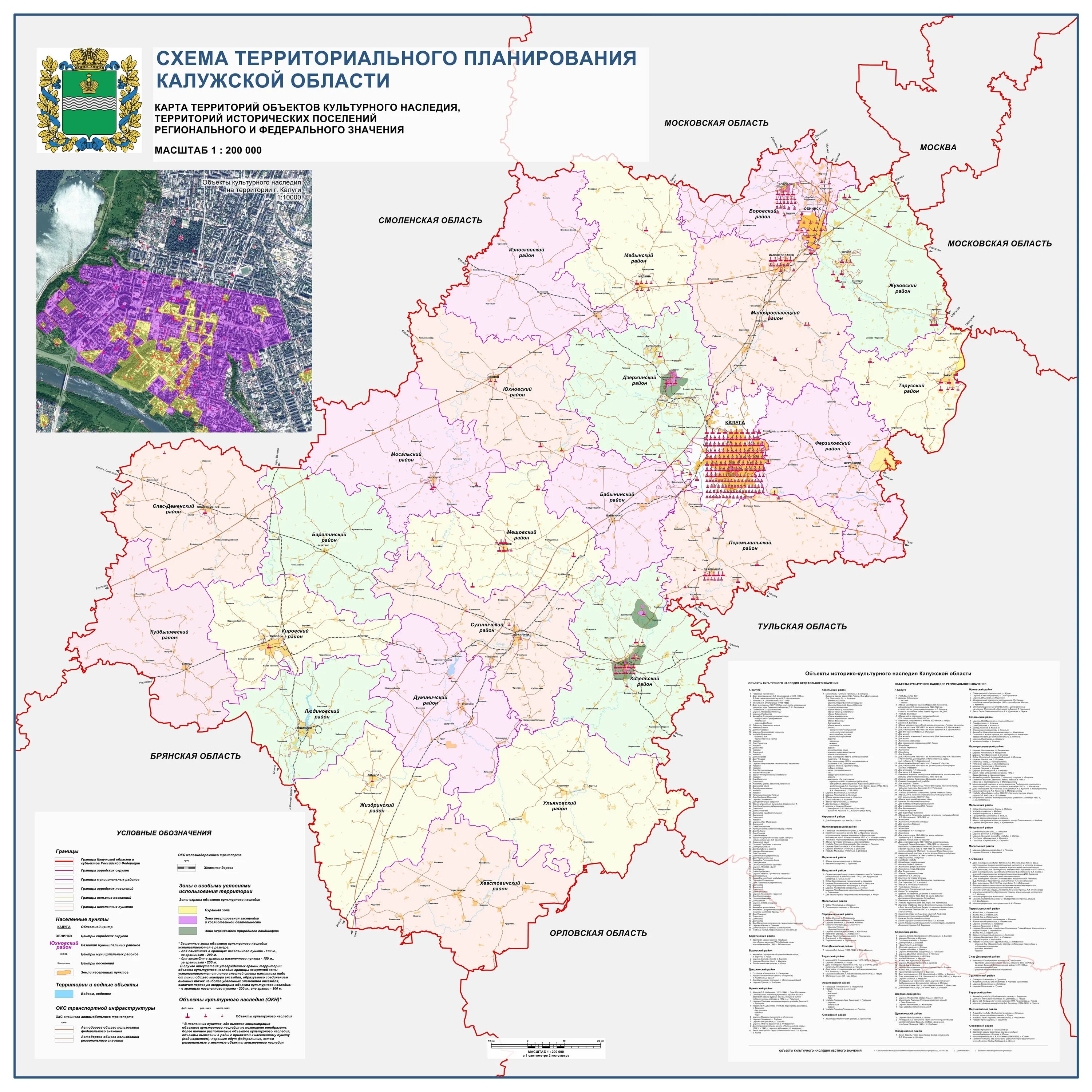 карта пестречинского района республики татарстан. карты схемы территориального планирования. карты схемы территориального планирования. схема территориального планирования городской округ клин. схема территориального планирования арского муниципального района.