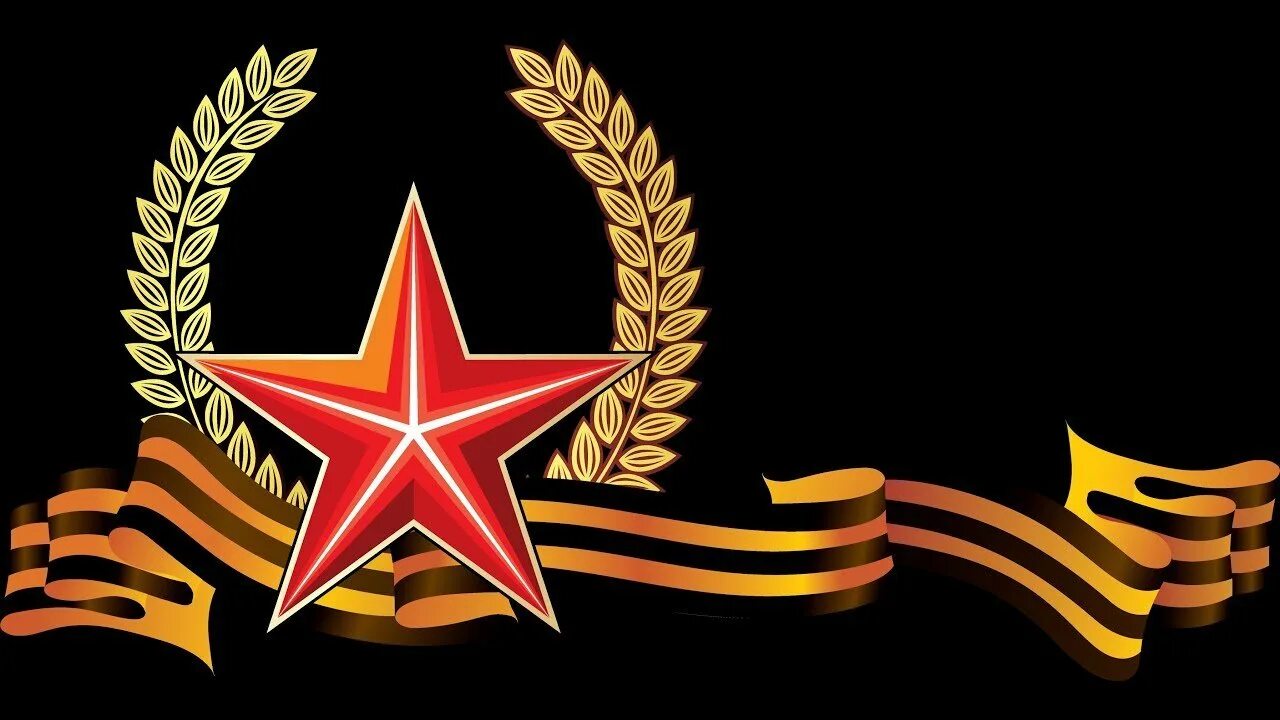 Георгиевская ленточка 23 февраля. Военно патриотический фон. Военно патриотический фон. 23 февраля день защитника отечества. Шаблоны военно патриотические.