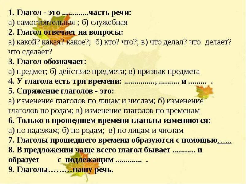 Частица не с глаголами 2 класс задания. Что такое глагол?. Глагол это часть речи. Не с глаголами задания. Презентация не с глаголами.