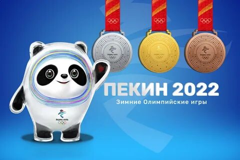 Медальный зачет Олимпиады-2022: на каком месте наша сборная.