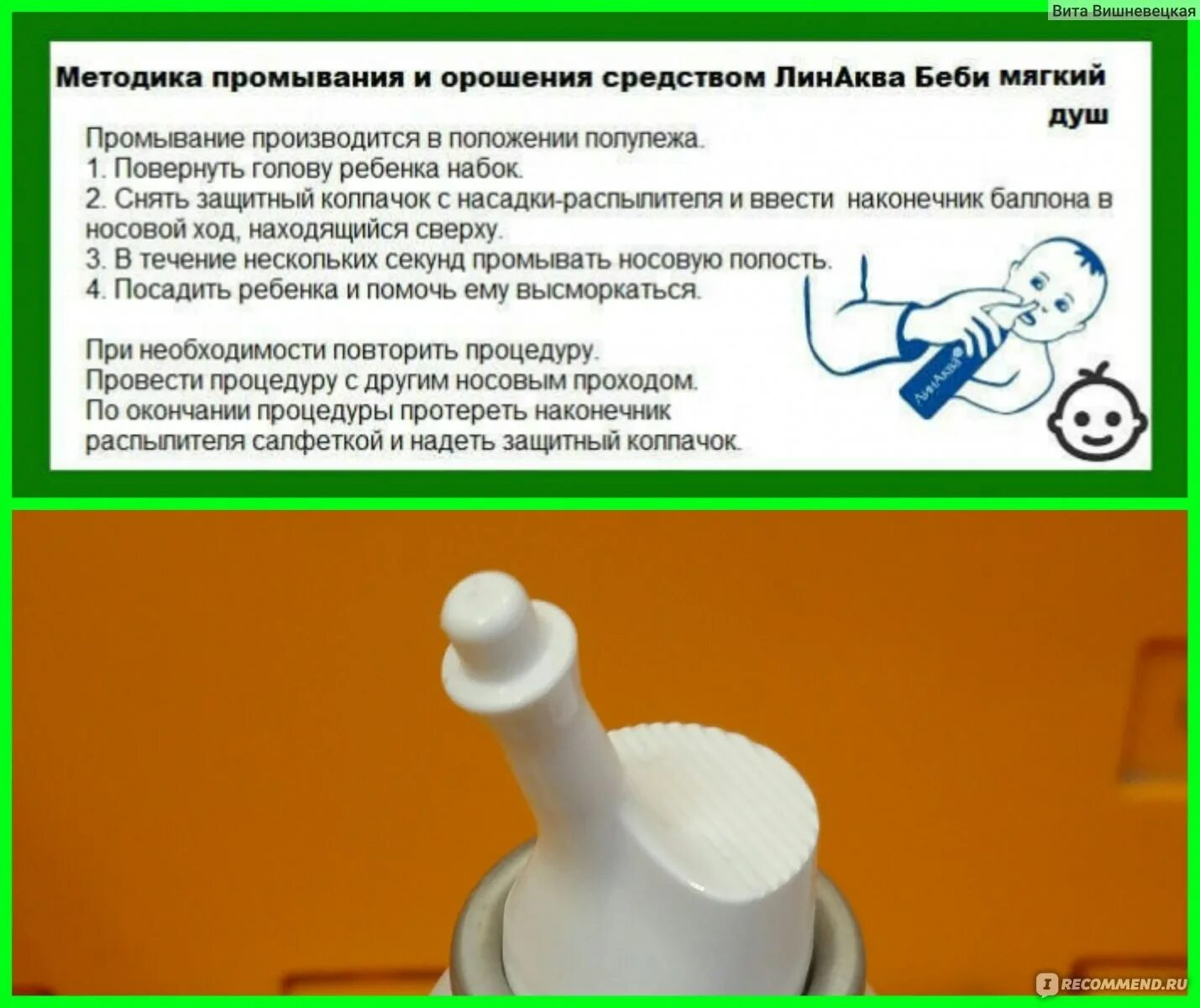 Раствор для промывания носа. Фурацилин можно промывать нос при насморке. Промывание долфином. Раствор фурацилина для промывания носа. Фурацилин в таблетках для гайморита.