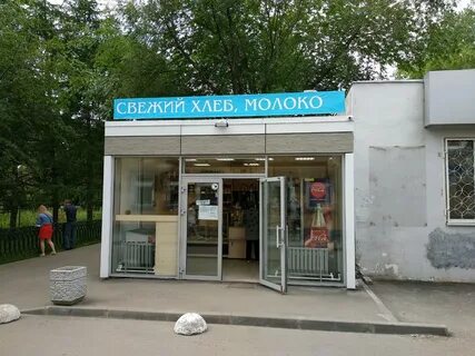 Магазина хлеб молоко