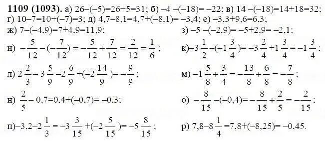 Математика 6 класс Виленкин 1109. Математика Виленкин шестой класс номер 1109. Гдз по математике 6 класс Виленкин номер 1109 3 столбик. Математика 6 класс Виленкин номер 1109.