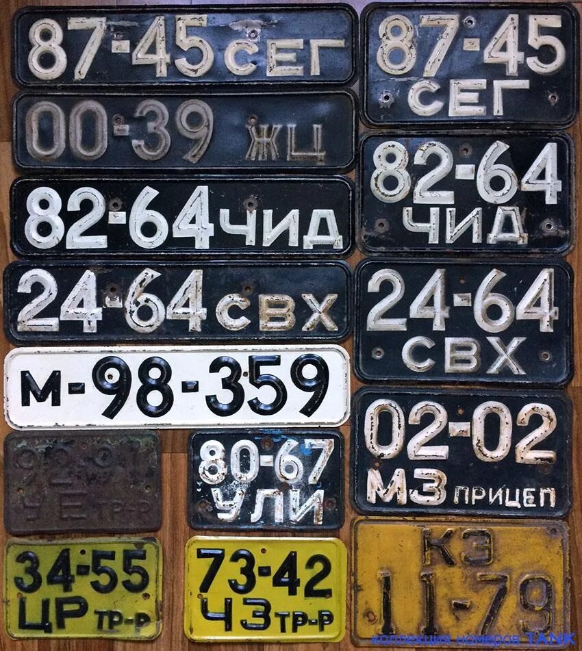 Автомобильные номера. Номерной знак автомобиля. Старые автомобильные номера. Коллекционные номера автомобилей. Буквы цифры на авто