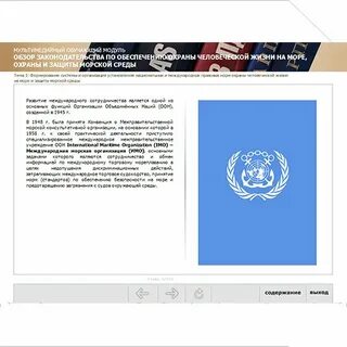 Охране человеческой жизни на море