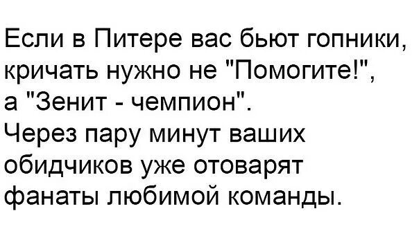 Анекдоты про Петербург. Анекдоты про Питер. Анекдоты про Питер самые смешные. Анекдот про москвичей и петербуржцев.