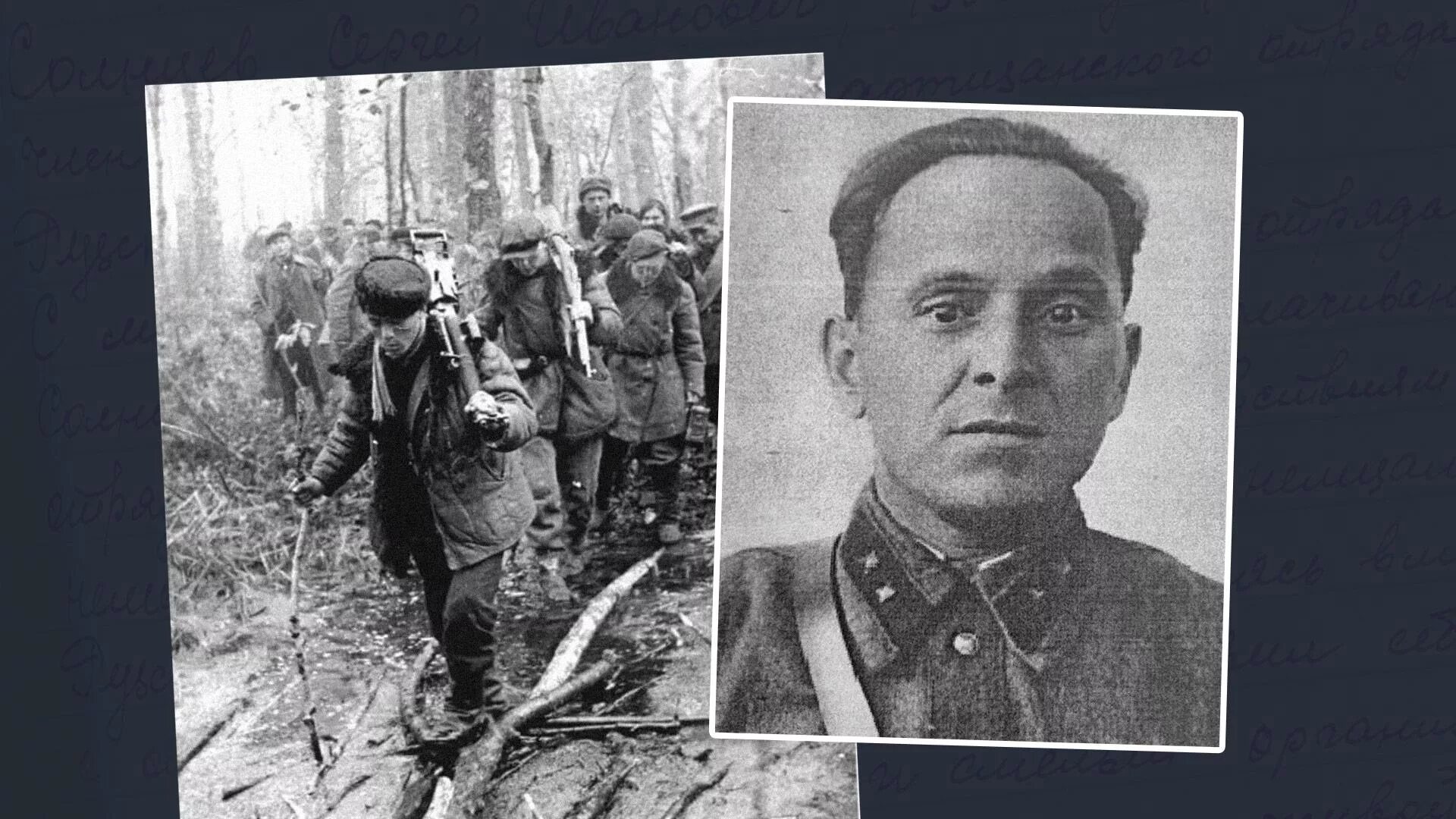 Твардовский партизанам смоленщины