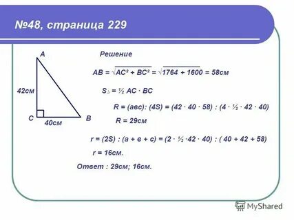 Выберите правильный ответ ас ав