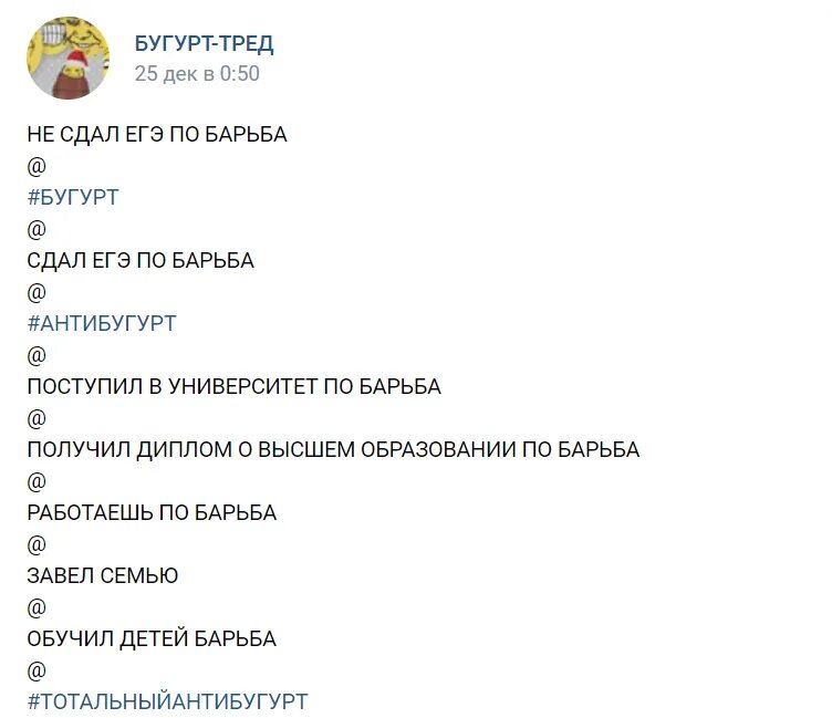 Эге песни. Вот би Билла ЕГЭ по борьба. Сдал ЕГЭ по борьба. Вот Билла ЕГЭ по борьбе. ЕГЭ по борьба Мем.