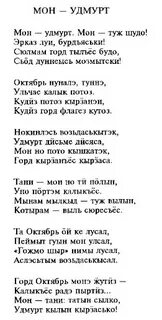 Удмуртские стихи про новый год