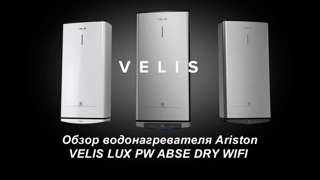 Водонагреватель ariston velis tech inox pw abse. Водонагреватель накопительный Ariston Velis Tech inox pw Abse 80. Ariston Velis Lux Abse Dry WIFI 50. Водонагреватель Аристон inox Tech 80 литров. Ariston Velis Lux Abse Dry WIFI 80.