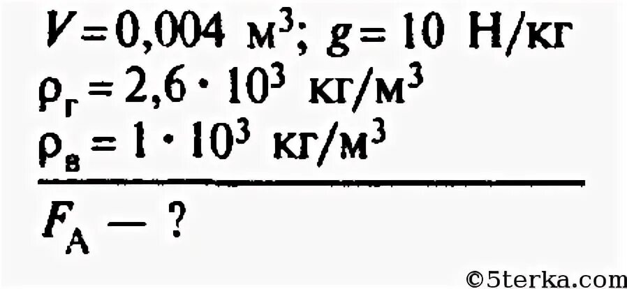 Вода объемом 4 5