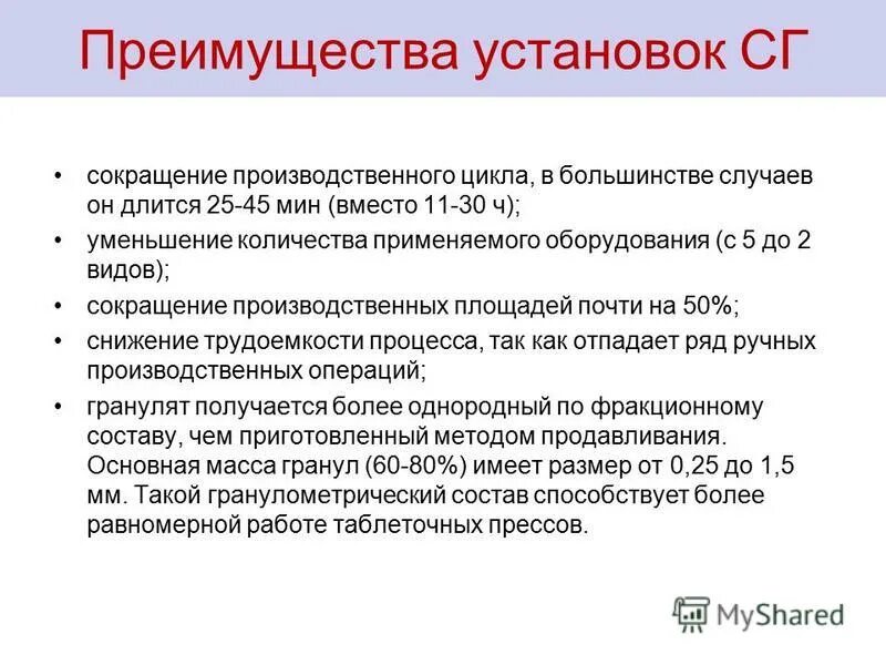 Преимущества окна. Свойство преимущество выгода. Установить выгода. 20 идей для развития россии. Примеры установления контакта с покупателем.