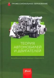Двигатель кн