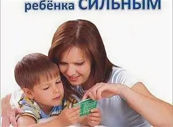 Ребенок качок. Детский иммунитет. Мужчина мускулистый с ребёнком. Мой ребенок силен. Как воспитать ребенка книга.