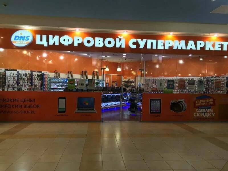 днс льгов. днс гипермаркет самара. Dns shop самара. днс электроника. магазин техники.
